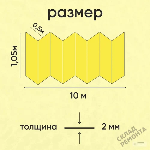 Фото Подложка гармошка Solid 2 мм под ламинат и паркет желтая – купить в Якутске: цена, описание, фото. Интернет-магазин 2