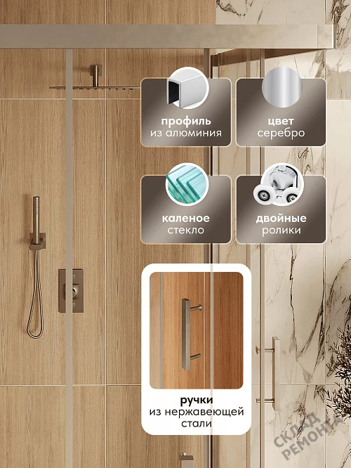 Фото Душевой уголок LUXMARE LXM02-120-CH стекло 6 мм 120*80 купить в Якутске: цена, описание, фото. Интернет-магазин 2