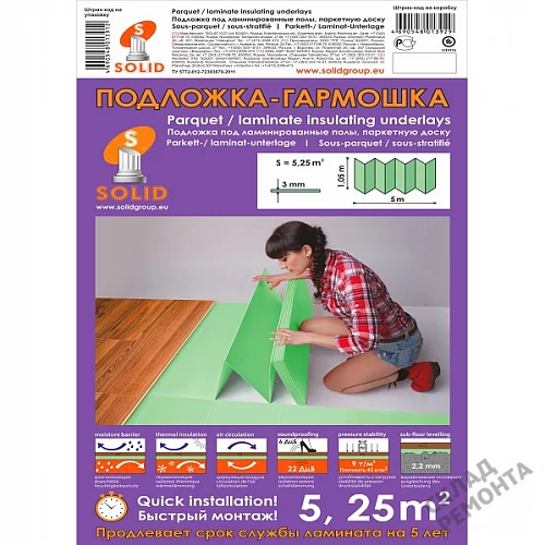Фото Подложка гармошка Solid 3 мм под ламинат и паркет зеленая – купить в Якутске: цена, описание, фото. Интернет-магазин 2