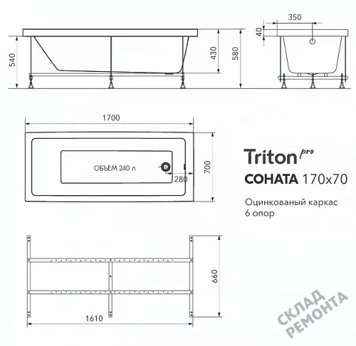 Фото Ванна акриловая Triton Соната 170*70  купить в Якутске: цена, описание, фото. Интернет-магазин 11