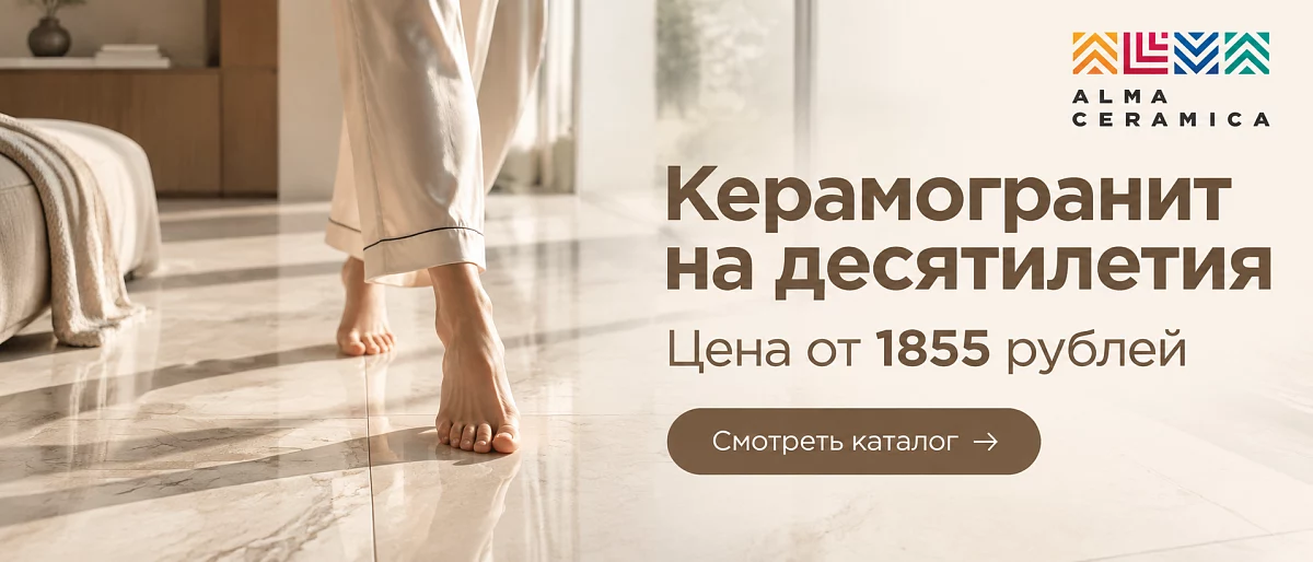 Керамогранит Alma Ceramica