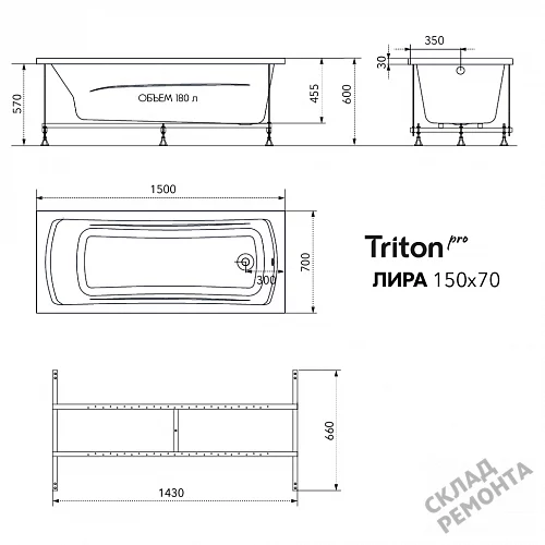 Фото Ванна акриловая Triton Pro Лира 150*70  купить в Якутске: цена, описание, фото. Интернет-магазин 9