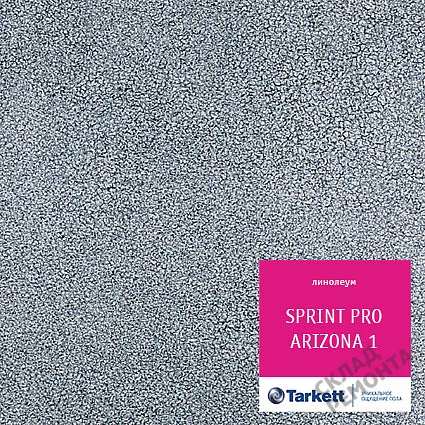 Фото Линолеум полукоммерческий Таркетт Sprint Pro Arizona 1 – купить в Якутске: цена, описание, фото. Интернет-магазин 1