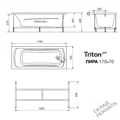 Фото Ванна акриловая Triton Pro Лира 170*70  купить в Якутске: цена, описание, фото. Интернет-магазин 10