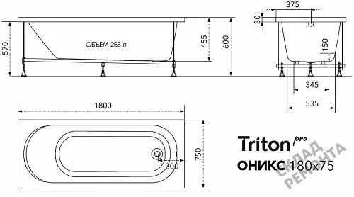 Фото Ванна акриловая Triton Pro Оникс 180*75  купить в Якутске: цена, описание, фото. Интернет-магазин 6